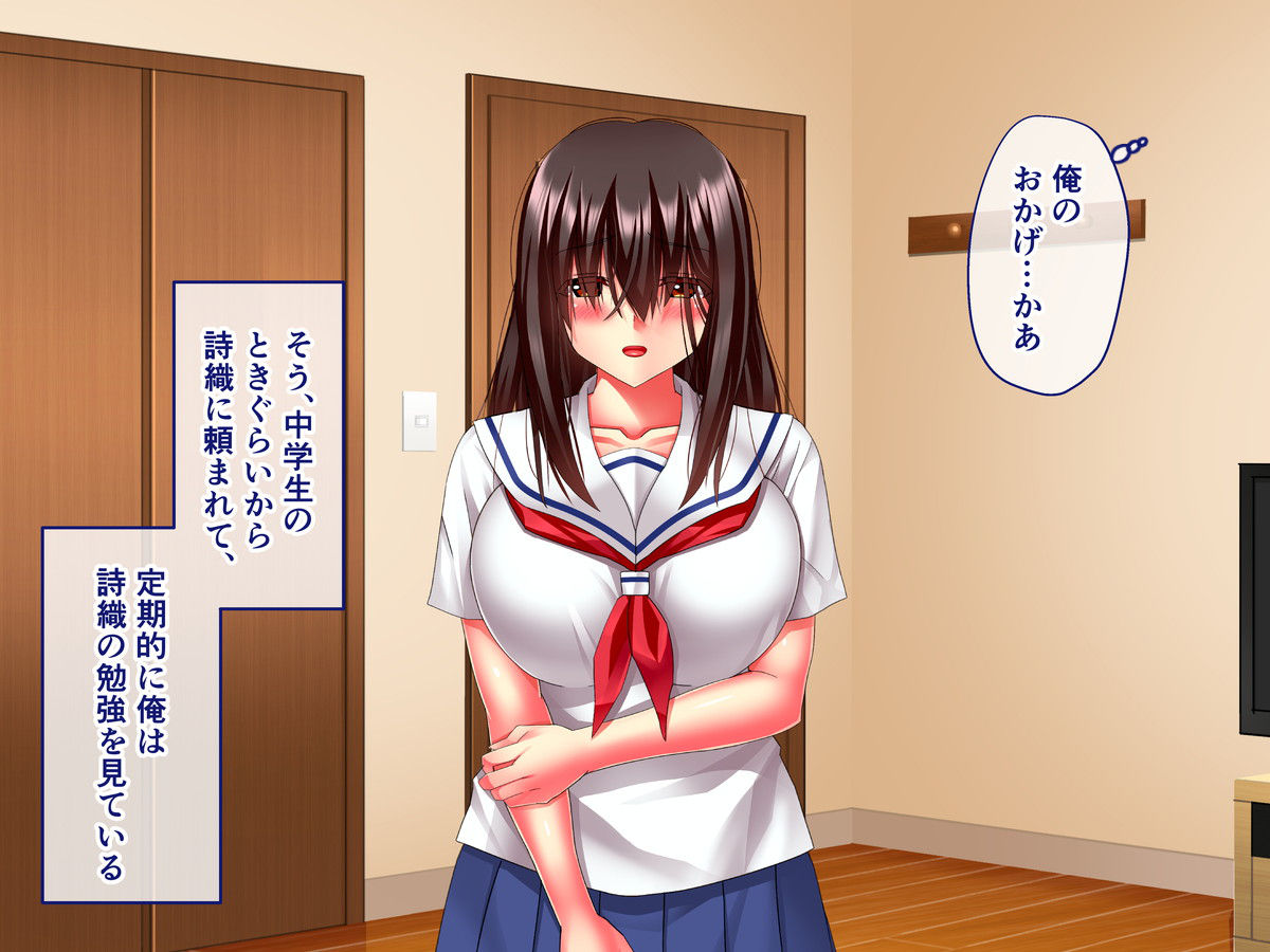 Hikaeme Jimime na Imouto to Nettori Gattsuri Love Love Ecchi page 10 full