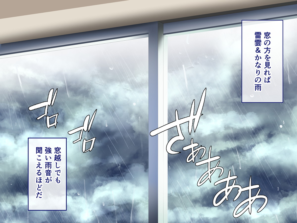 Hikaeme Jimime na Imouto to Nettori Gattsuri Love Love Ecchi page 3 full