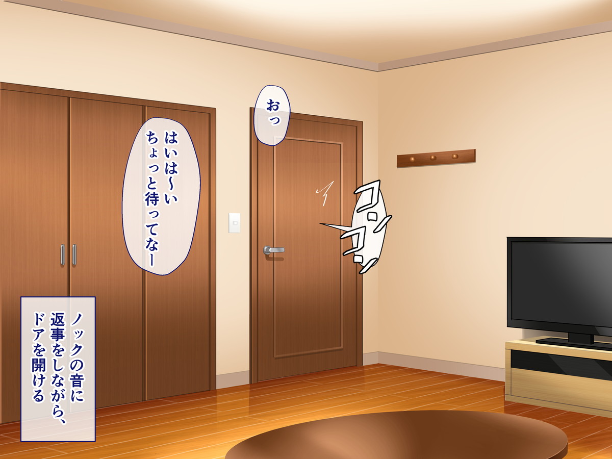 Hikaeme Jimime na Imouto to Nettori Gattsuri Love Love Ecchi page 5 full