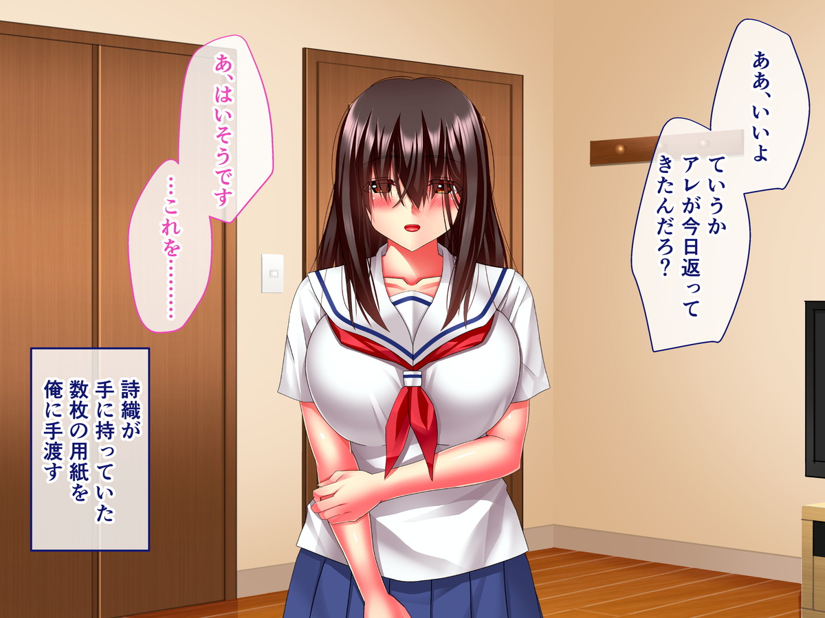 Hikaeme Jimime na Imouto to Nettori Gattsuri Love Love Ecchi page 7 full