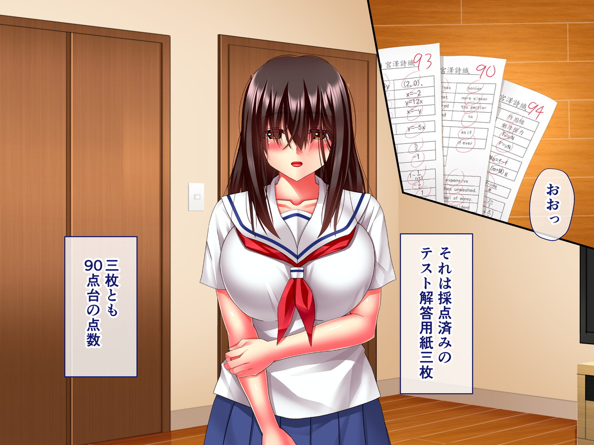 Hikaeme Jimime na Imouto to Nettori Gattsuri Love Love Ecchi page 8 full