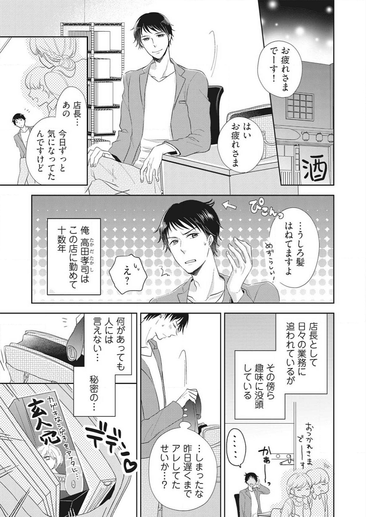 Purupuru Junkie ~ Mahou no Tsutsu de tameshite Gattai page 3 full