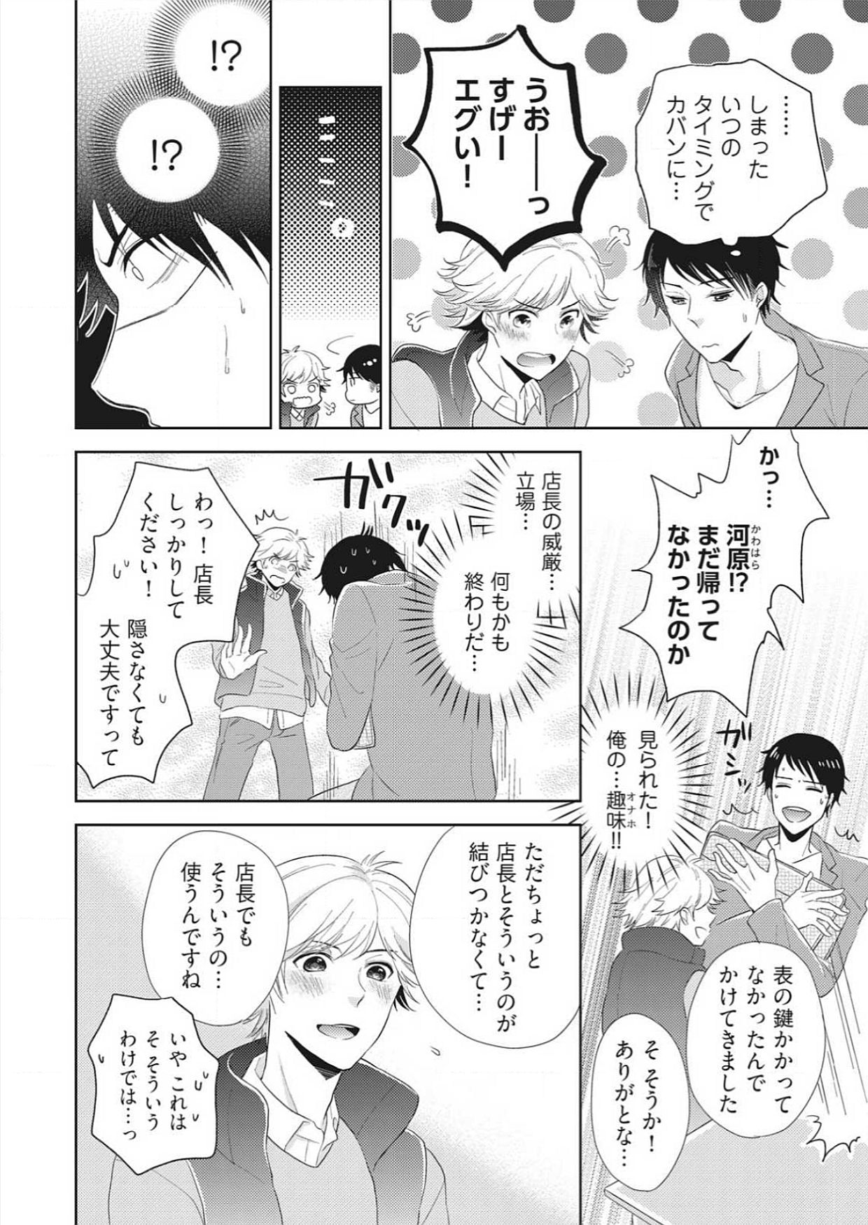 Purupuru Junkie ~ Mahou no Tsutsu de tameshite Gattai page 4 full