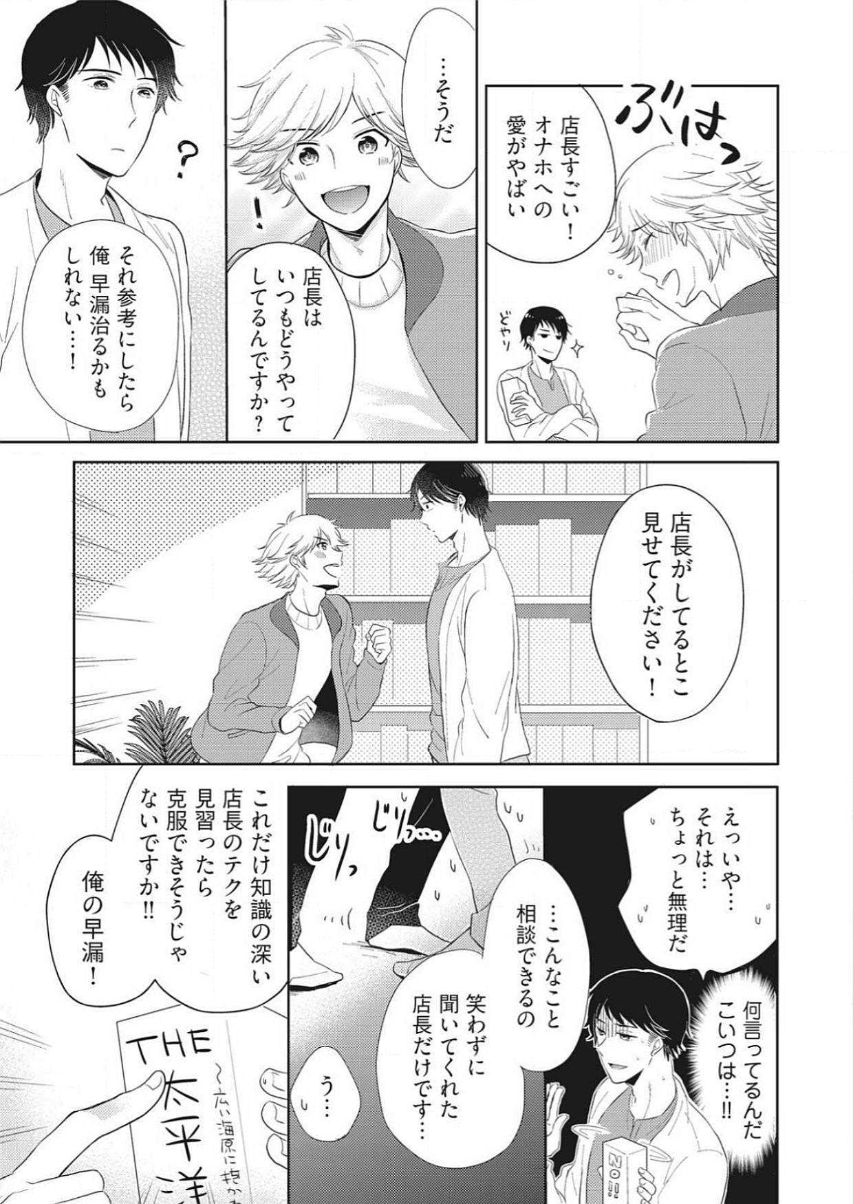 Purupuru Junkie ~ Mahou no Tsutsu de tameshite Gattai page 9 full