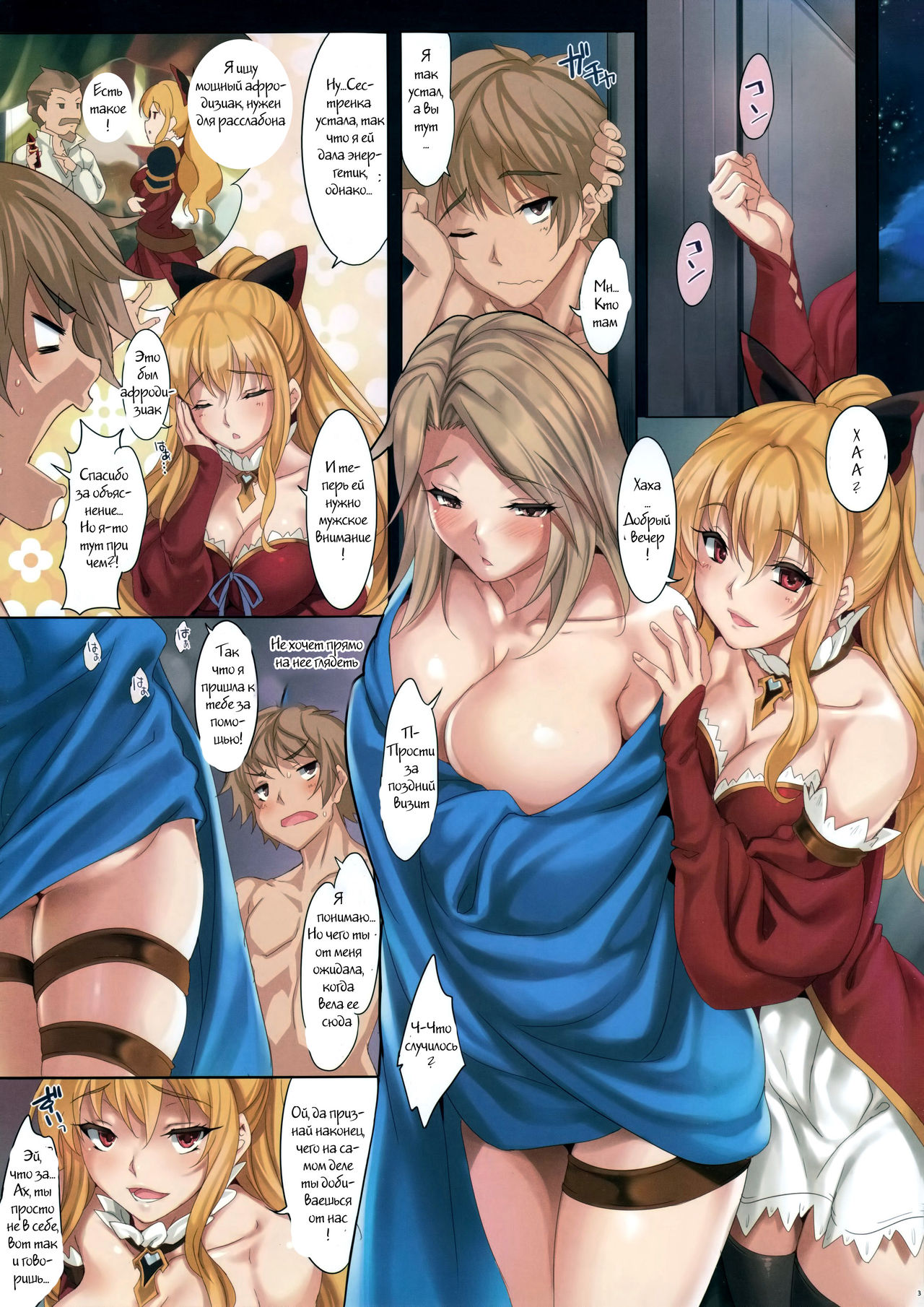 CL-orz 48 page 2 full