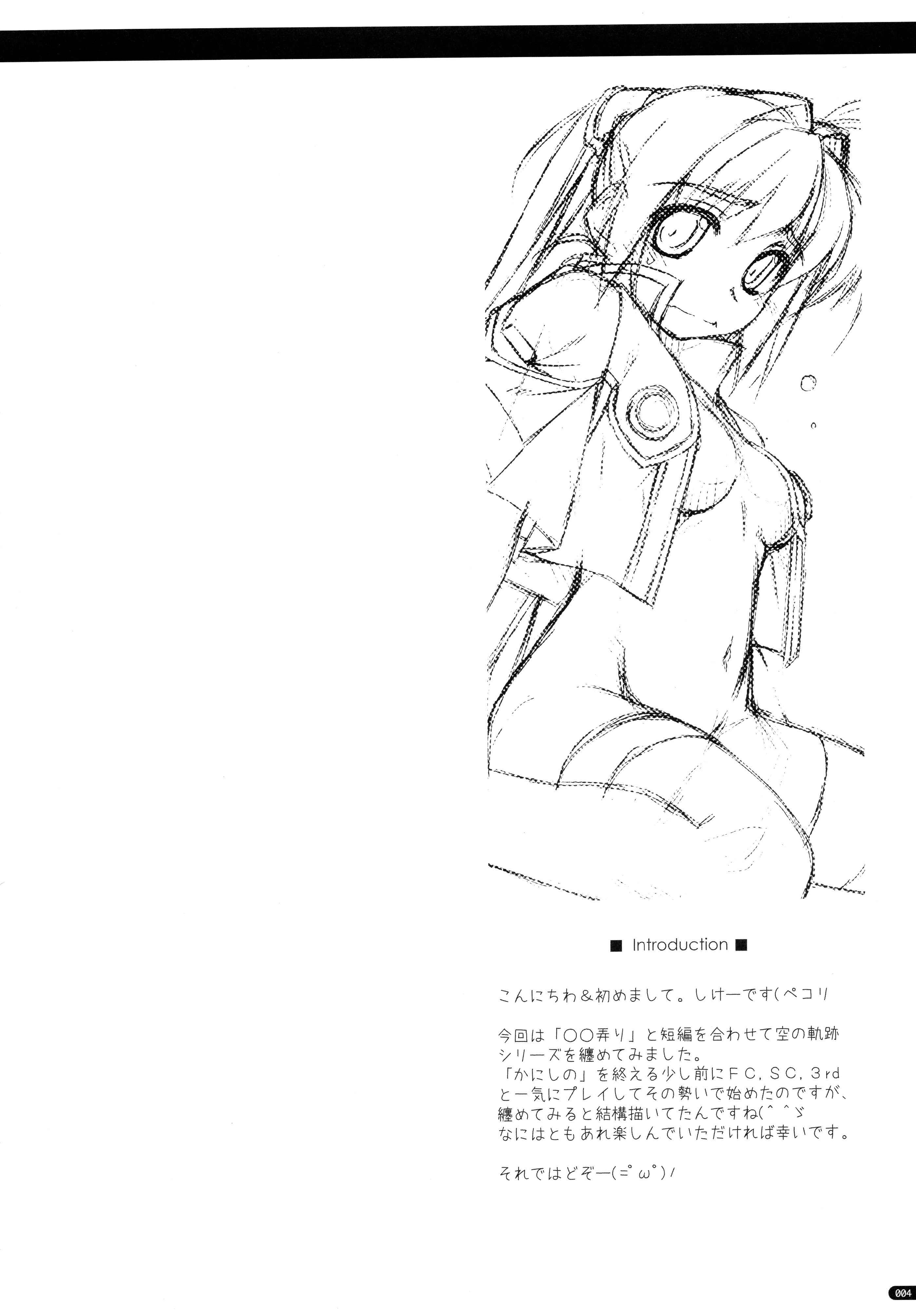 ○○ Ijiri Soushuuhen page 4 full