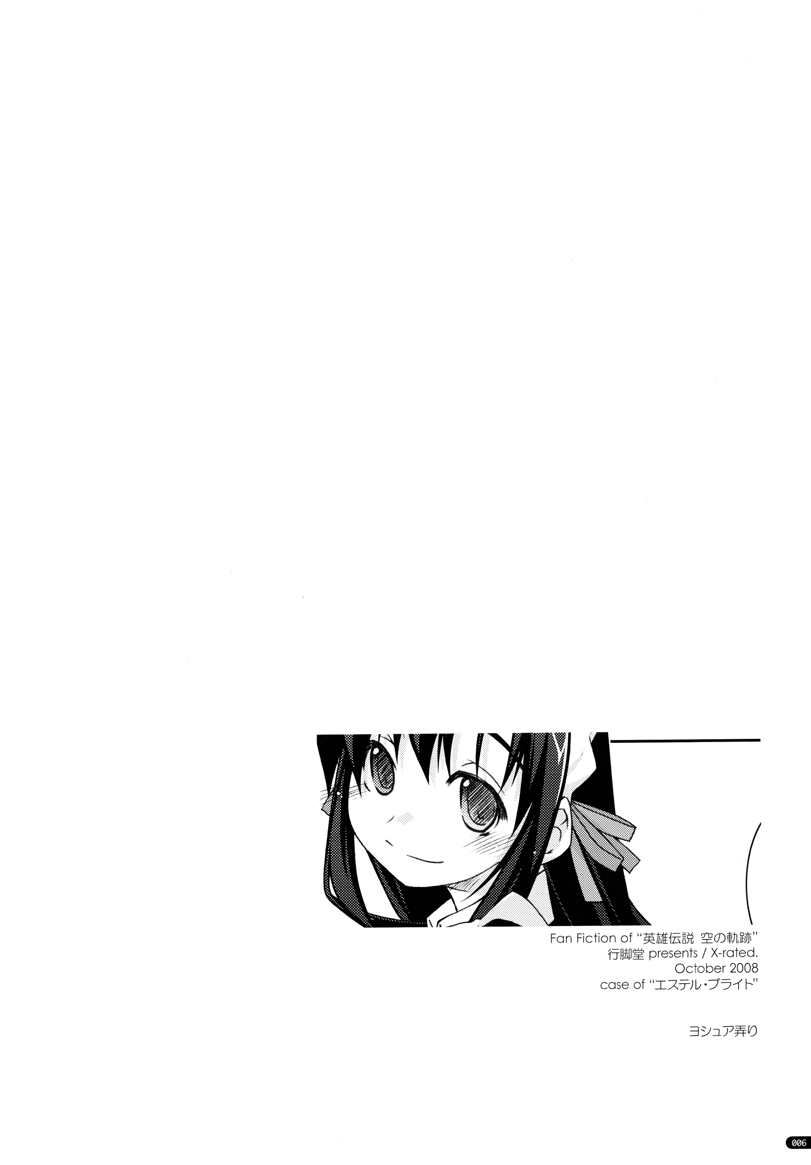 ○○ Ijiri Soushuuhen page 6 full