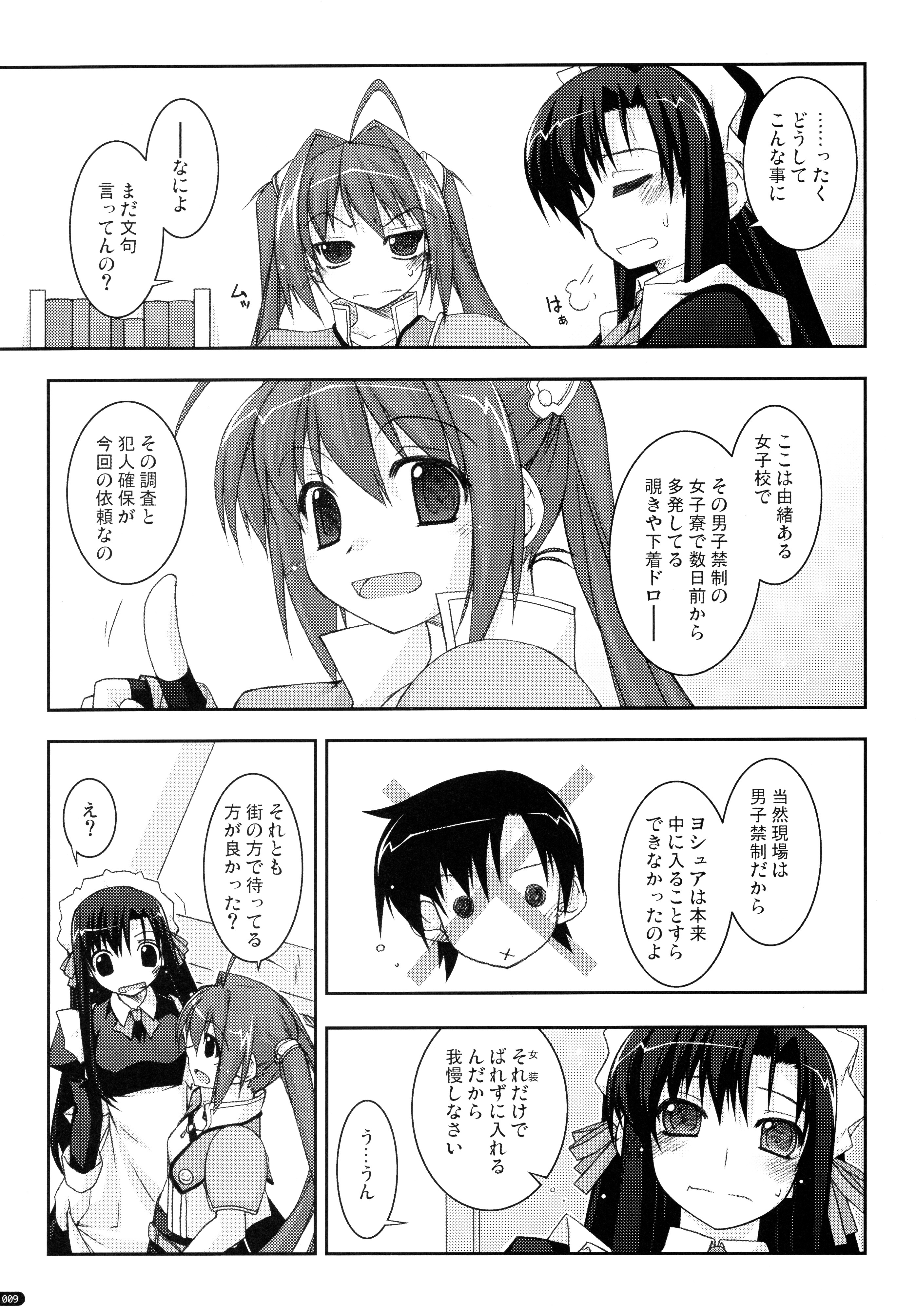 ○○ Ijiri Soushuuhen page 9 full