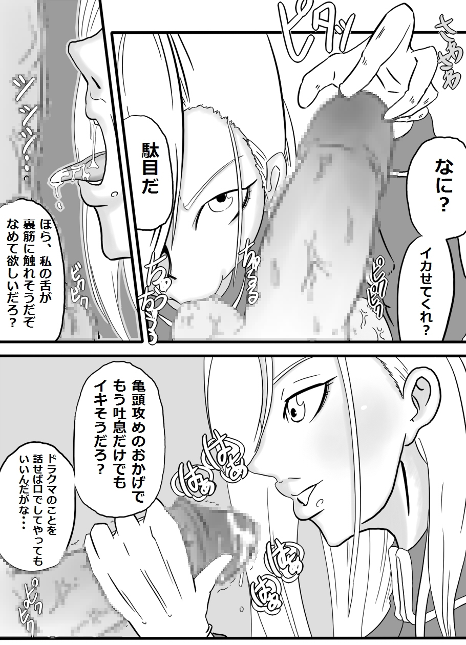 Okuchi de Ikou!! ~Kinpatsu Kyonyuu Onna Shoushou Hen~ page 10 full