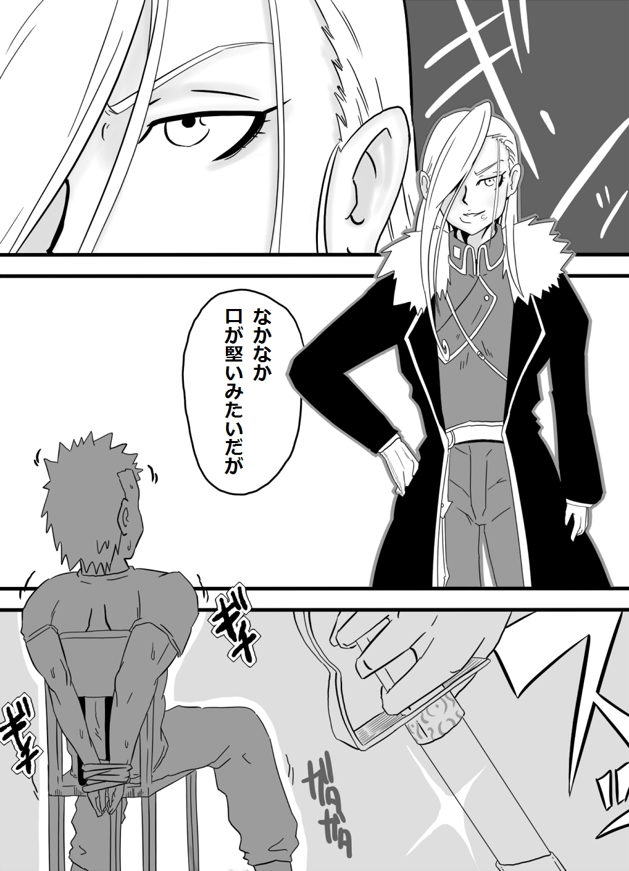 Okuchi de Ikou!! ~Kinpatsu Kyonyuu Onna Shoushou Hen~ page 4 full