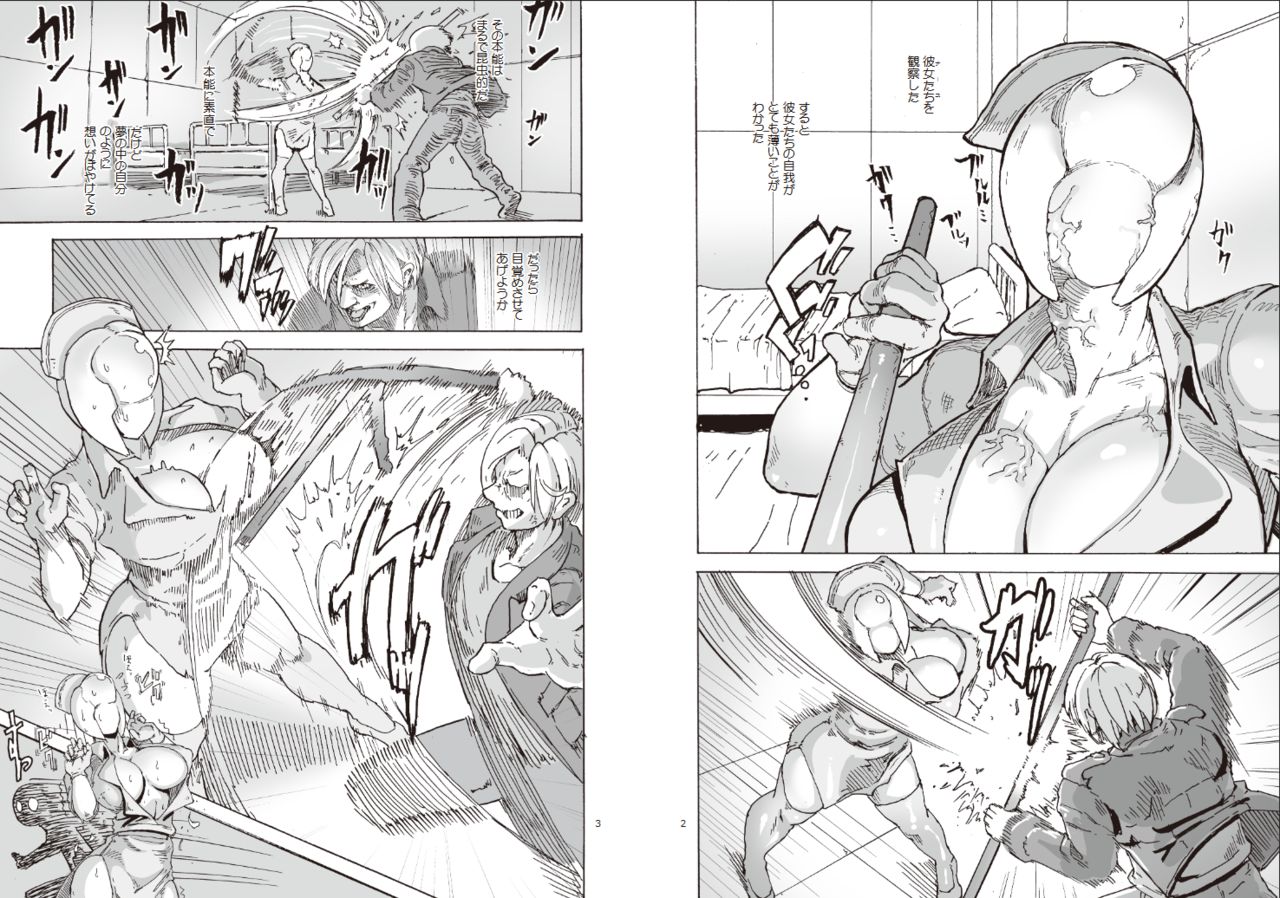 SZOK ~Awaatama Kangoshi  to Derodero Kondaku Sex~ page 3 full