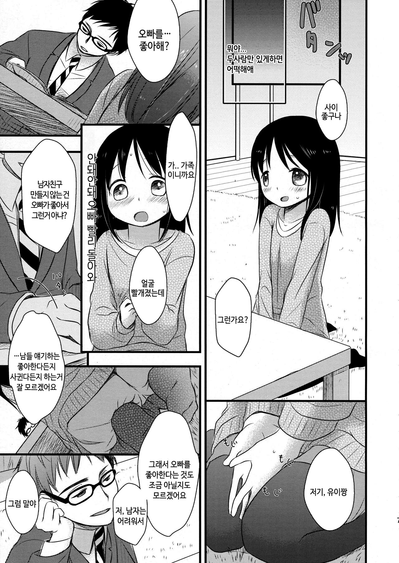 I My Me Mine page 7 full
