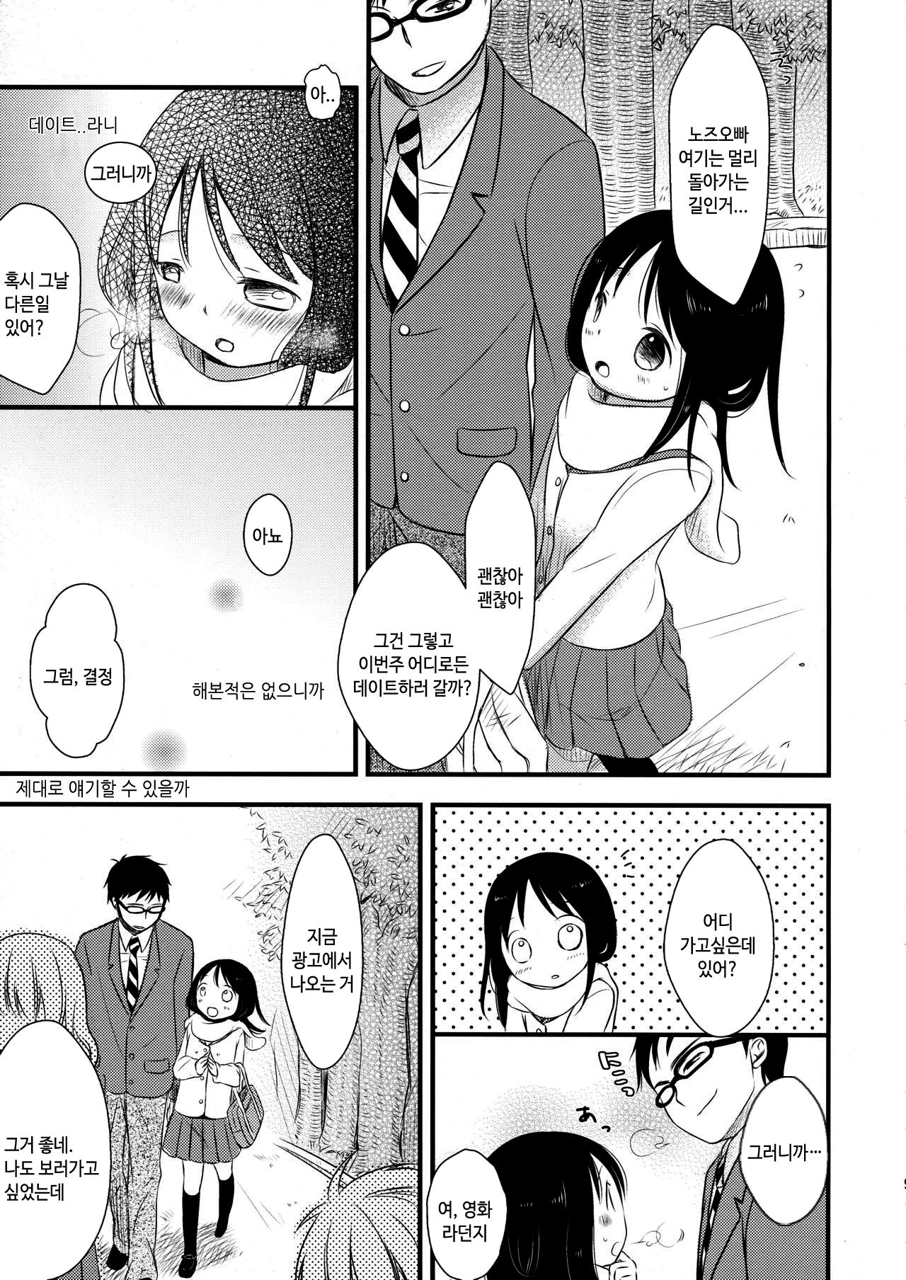 I My Me Mine page 9 full