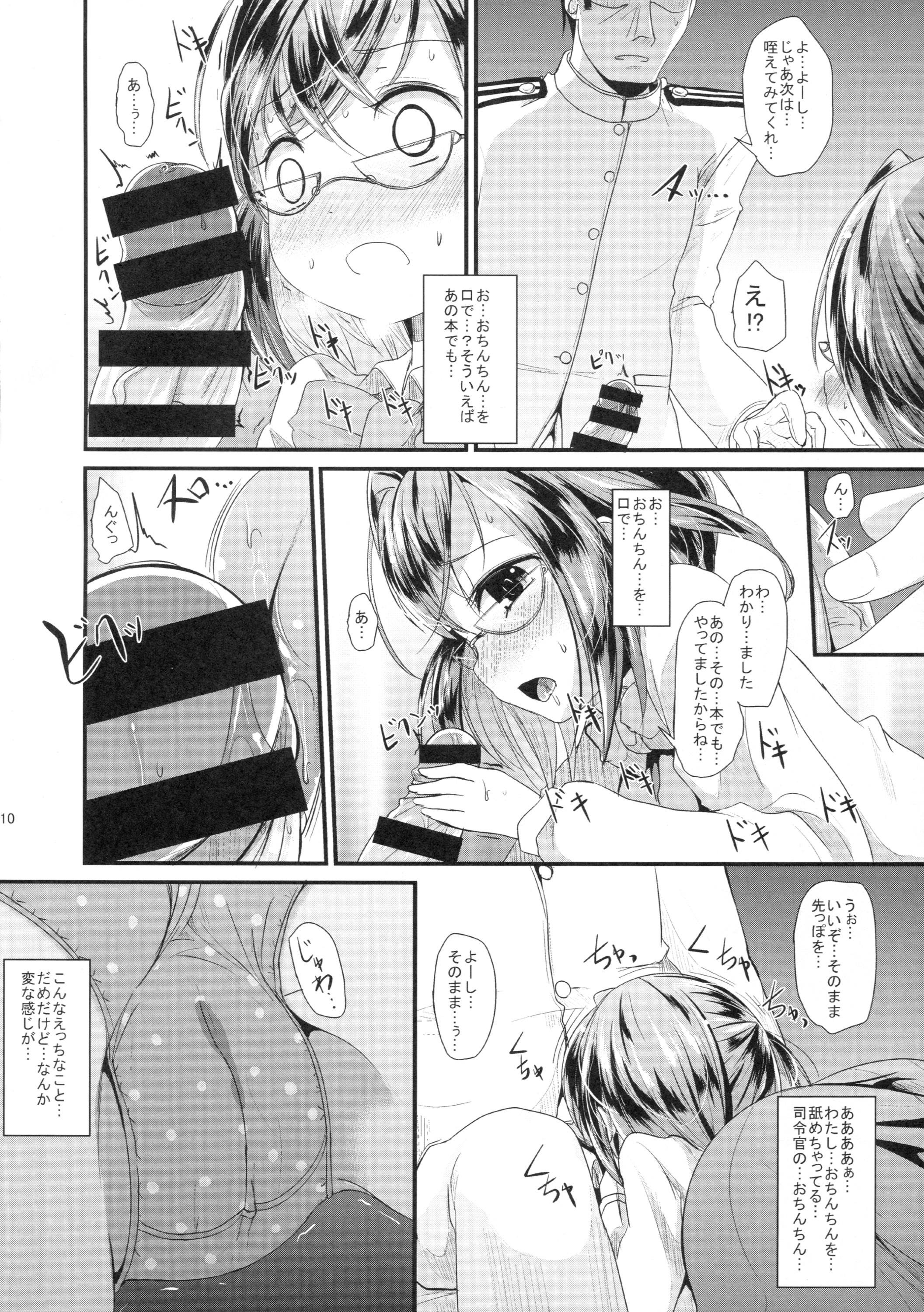 Okinami Chance page 9 full