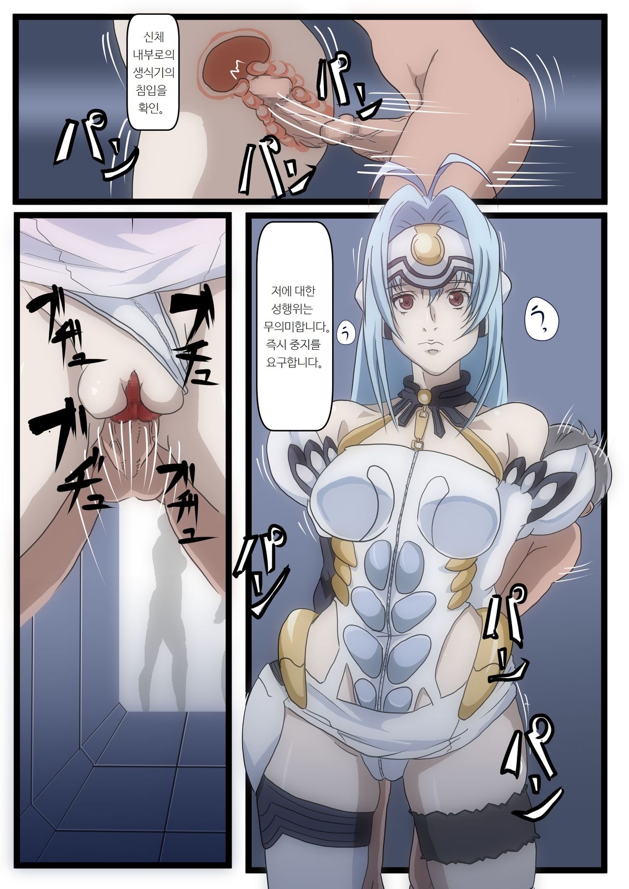 KOS-MOS Ga Yarareteru dake na Hanashi | KOS-MOS가 당할 뿐인 이야기 page 4 full