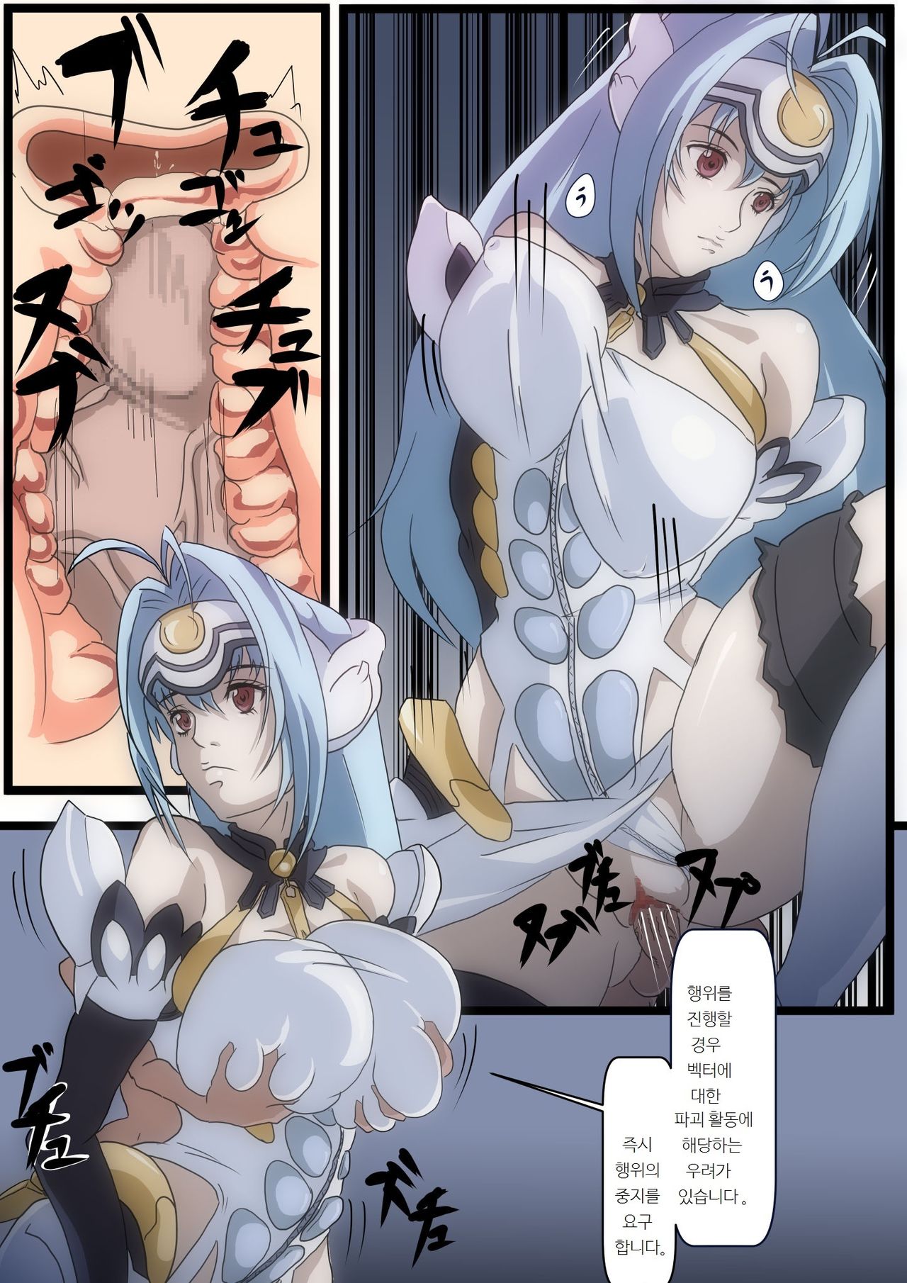 KOS-MOS Ga Yarareteru dake na Hanashi | KOS-MOS가 당할 뿐인 이야기 page 5 full