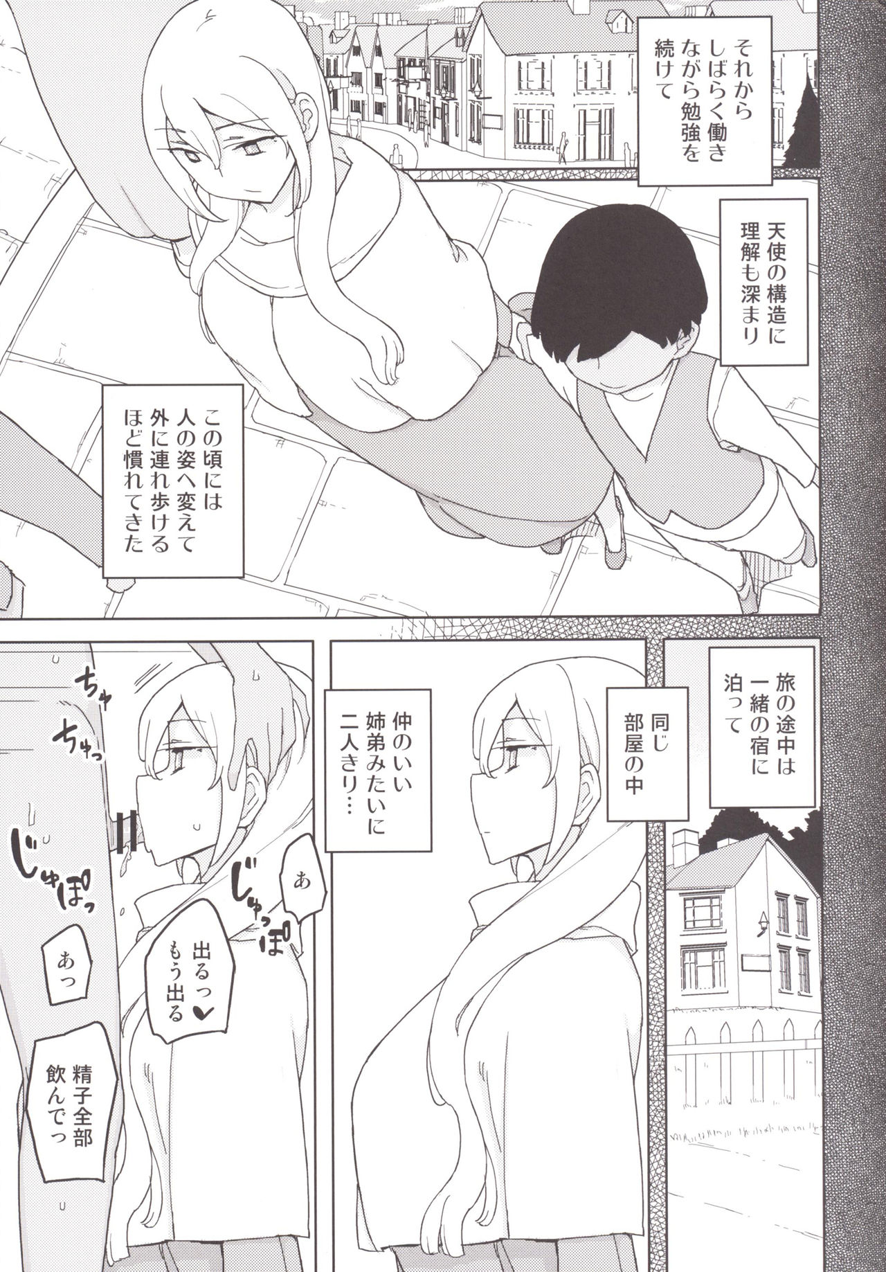 Ishi no Nai Tenshi wa Boku no Sei Shori Yougu page 10 full