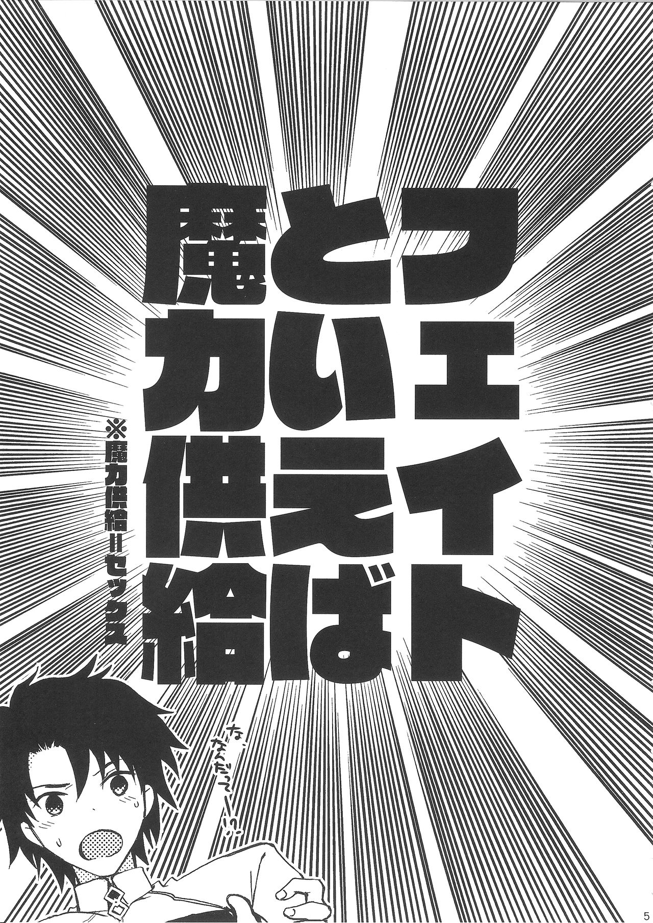 BLACK EDITION 2 page 3 full