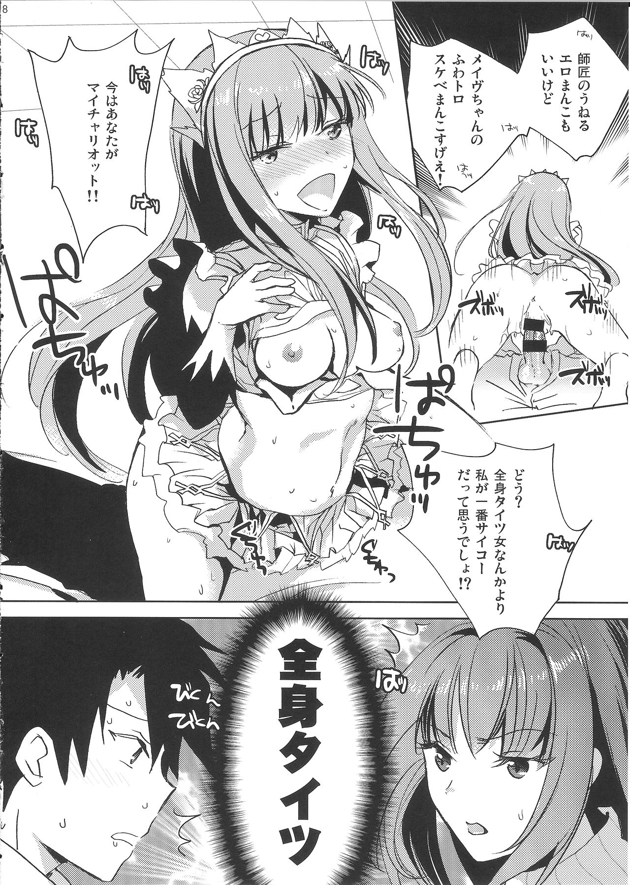BLACK EDITION 2 page 6 full