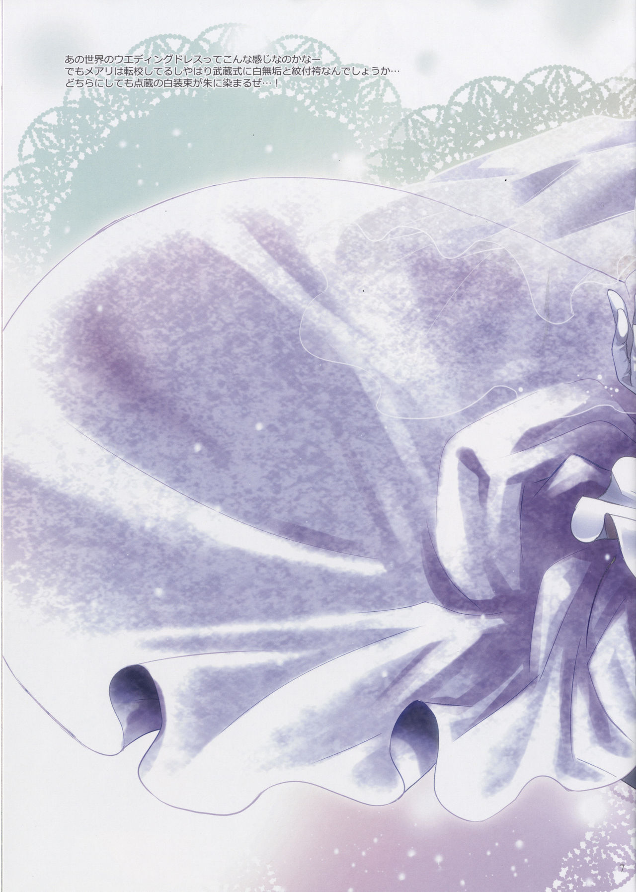 Sugary! page 7 full