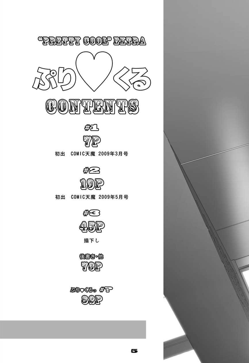PreCool page 5 full