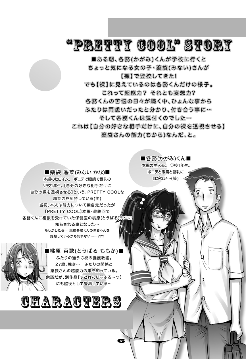 PreCool page 6 full