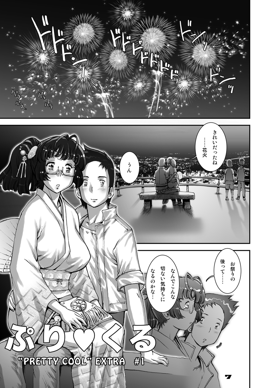 PreCool page 7 full