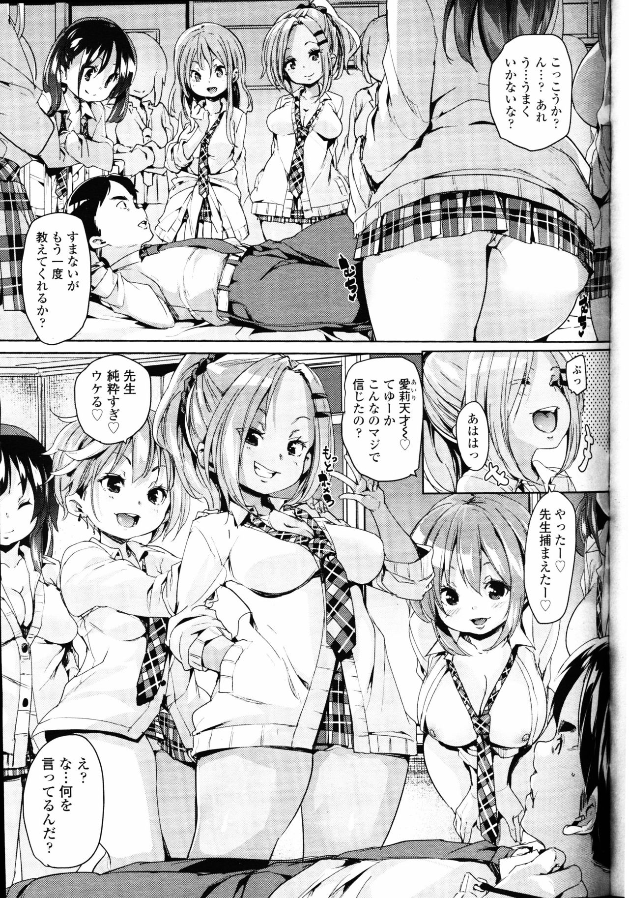 Girls forM Vol. 14 page 7 full