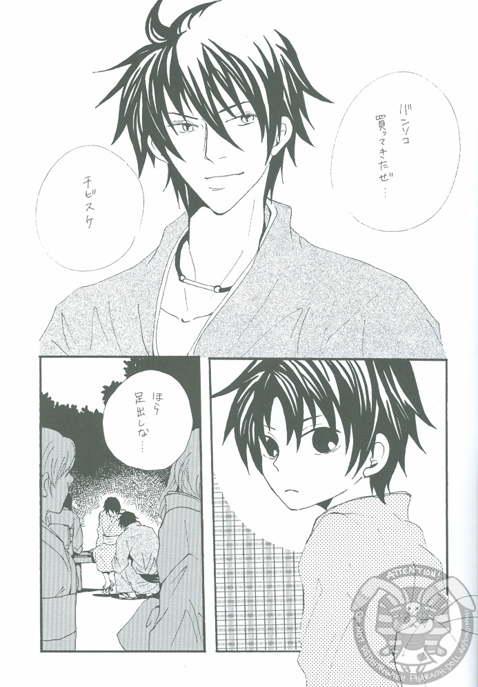 Futari no Natsumatsuri page 6 full