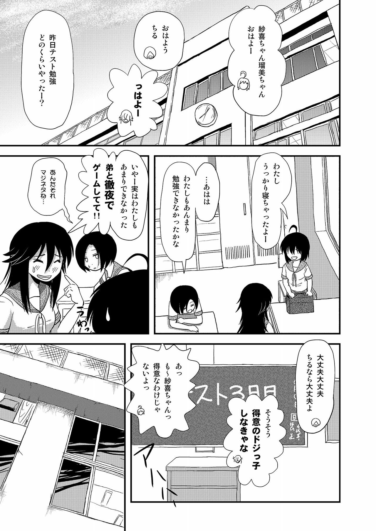 Chiru Roshutsu 9 page 5 full