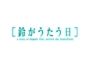 Suzu ga Utau Hi cover