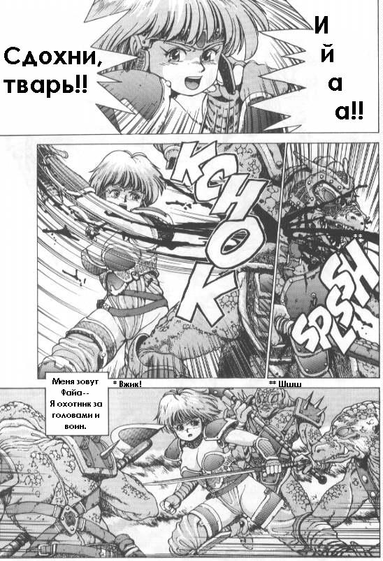 Spunky Knight 2 page 3 full