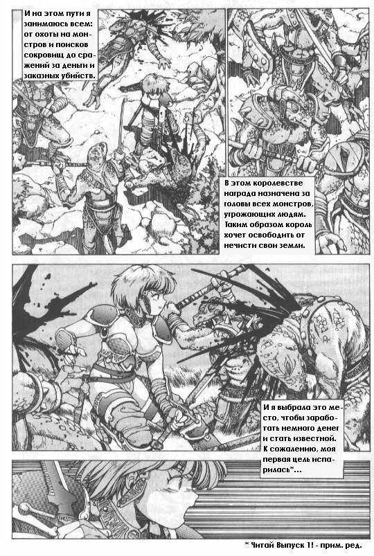 Spunky Knight 2 page 4 full