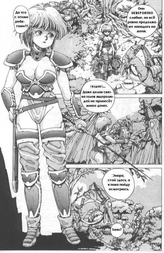 Spunky Knight 2 page 5 full