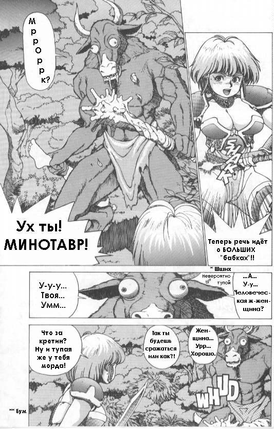 Spunky Knight 2 page 7 full