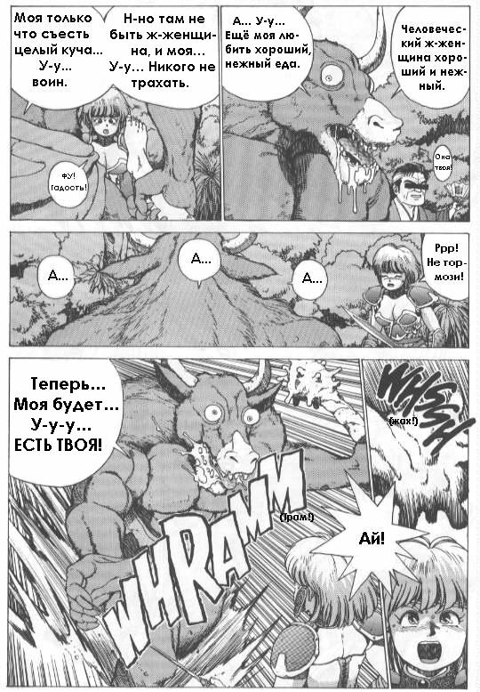 Spunky Knight 2 page 8 full