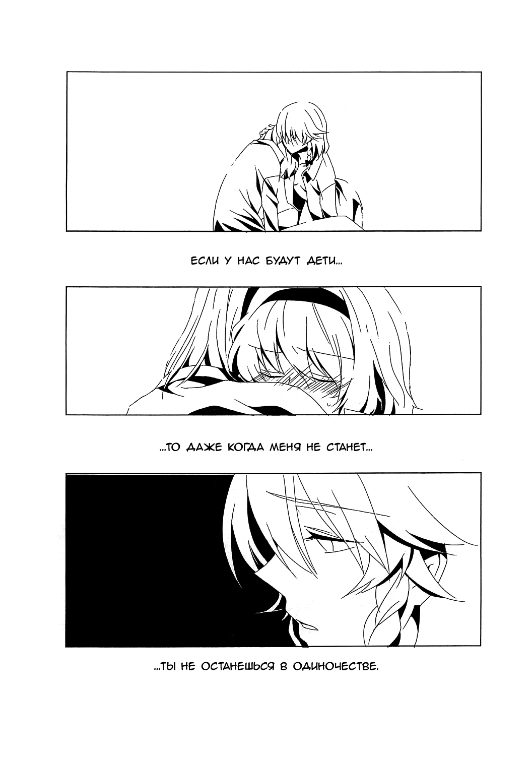 Sakuya to Alice de Futanari! Dakedo Honban Nashi! ...Sonna Aho na Naiyou desu. page 7 full
