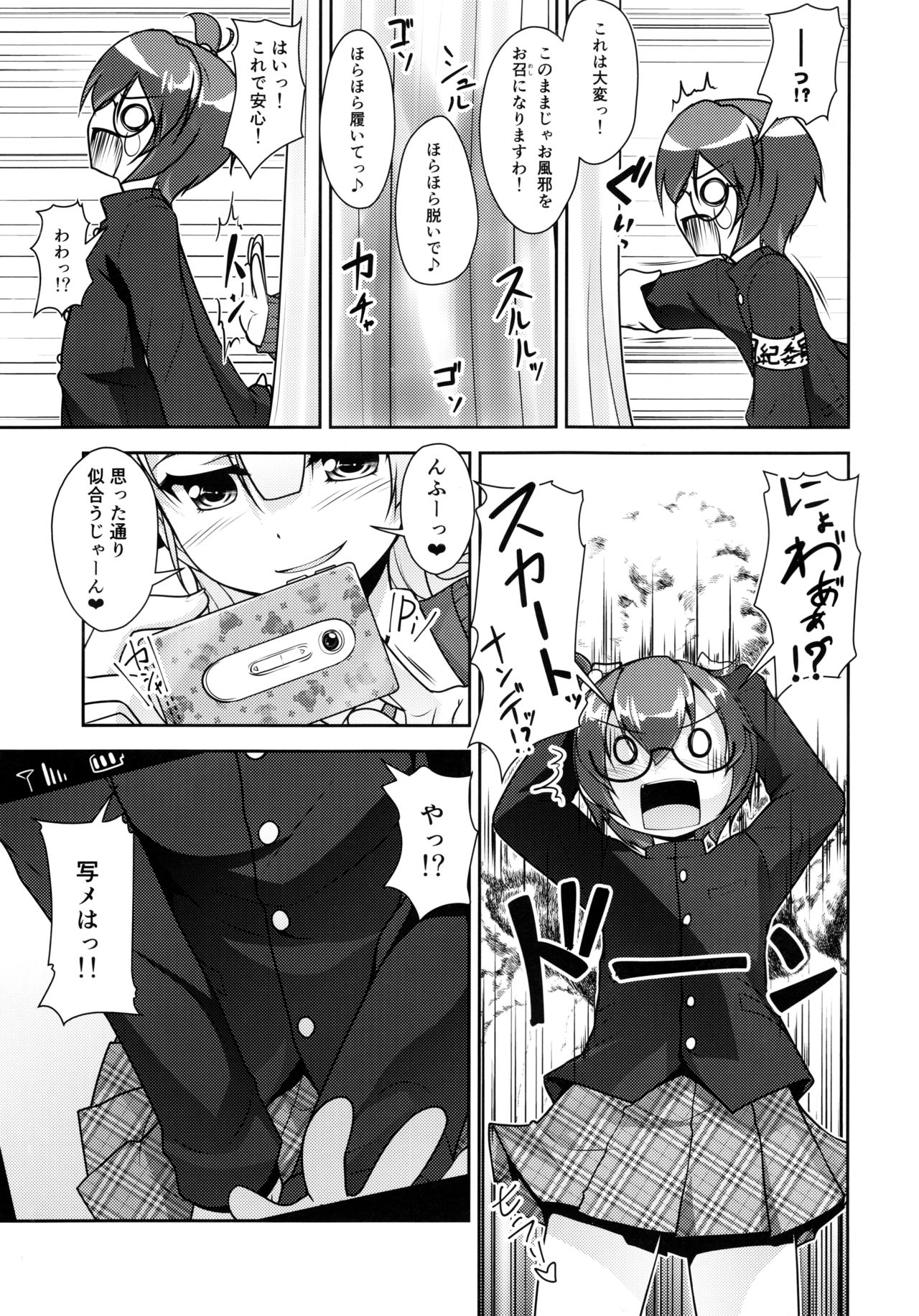 Hokenshitsu no JK-san 3 page 8 full