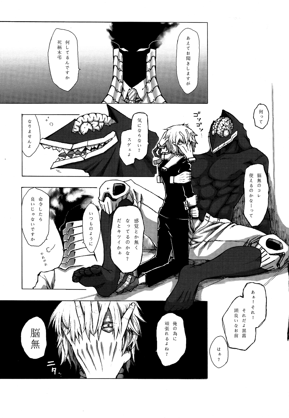 Mini Game. page 4 full