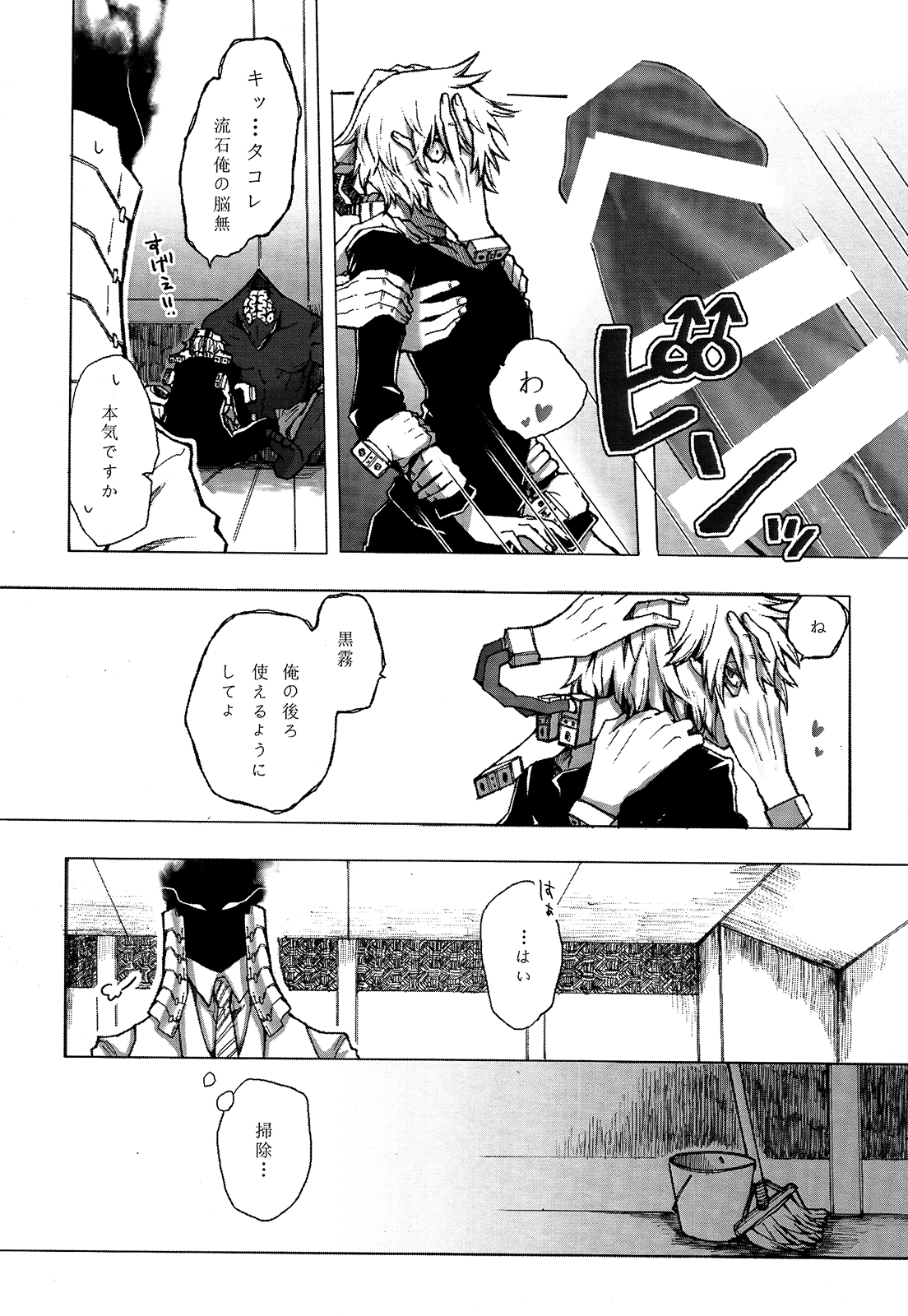 Mini Game. page 5 full