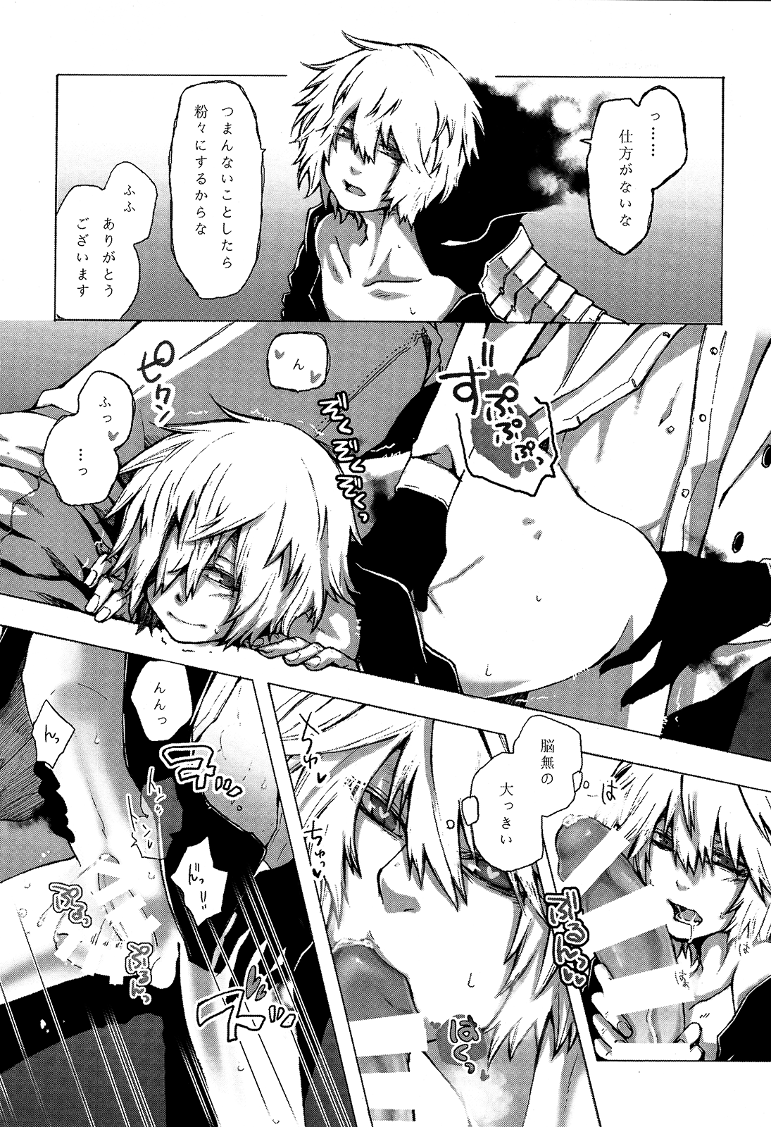 Mini Game. page 7 full