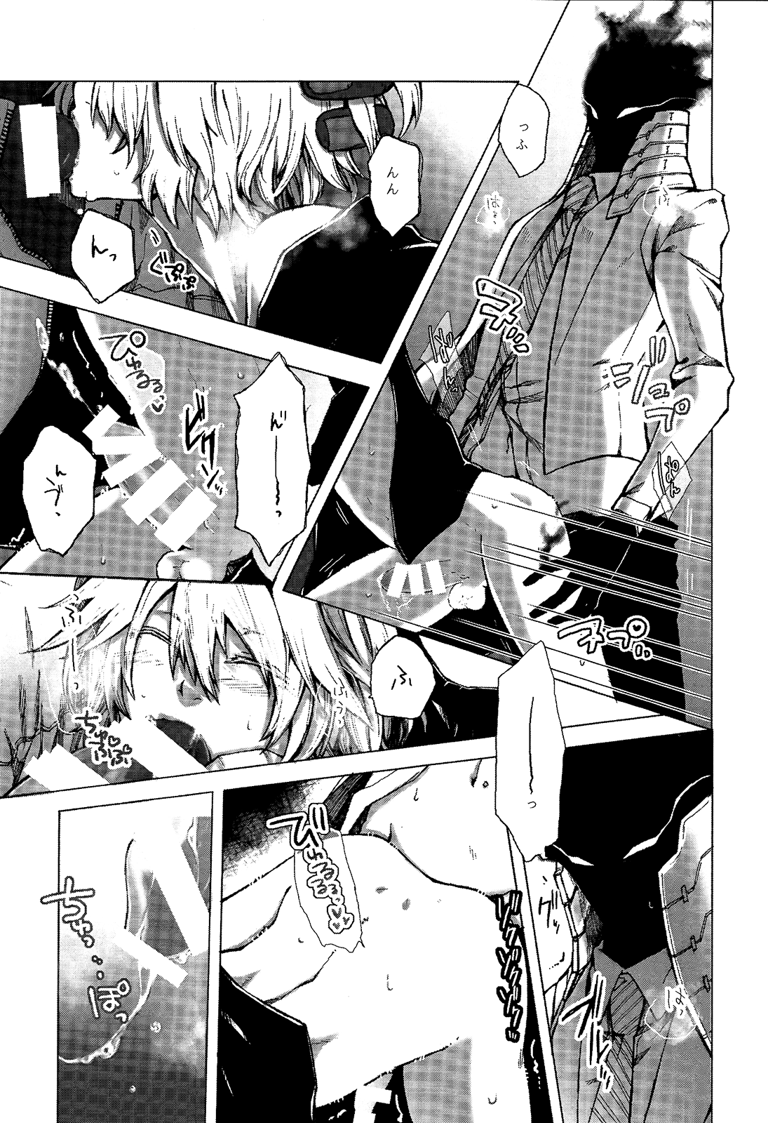 Mini Game. page 9 full