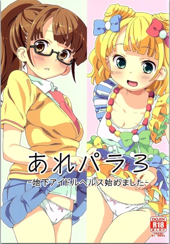 ArePara 3 -Chika Idol Health Hajimemashita- cover