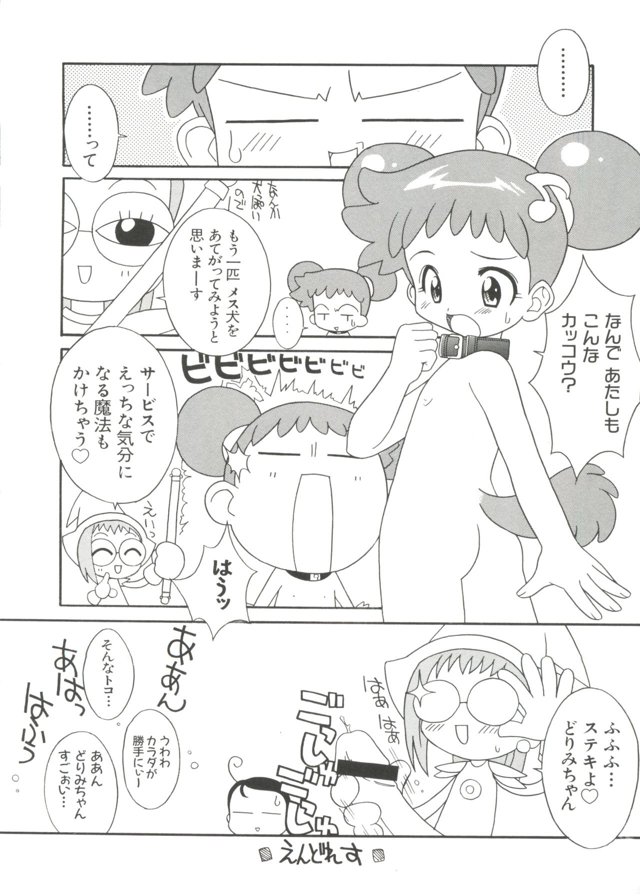 Love Chara Taizen No. 1 page 10 full