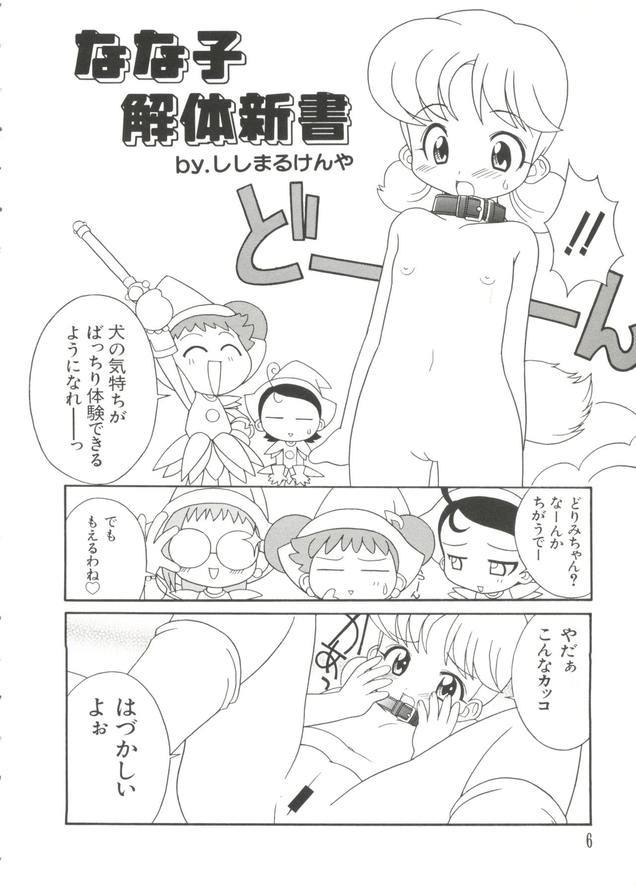 Love Chara Taizen No. 1 page 6 full