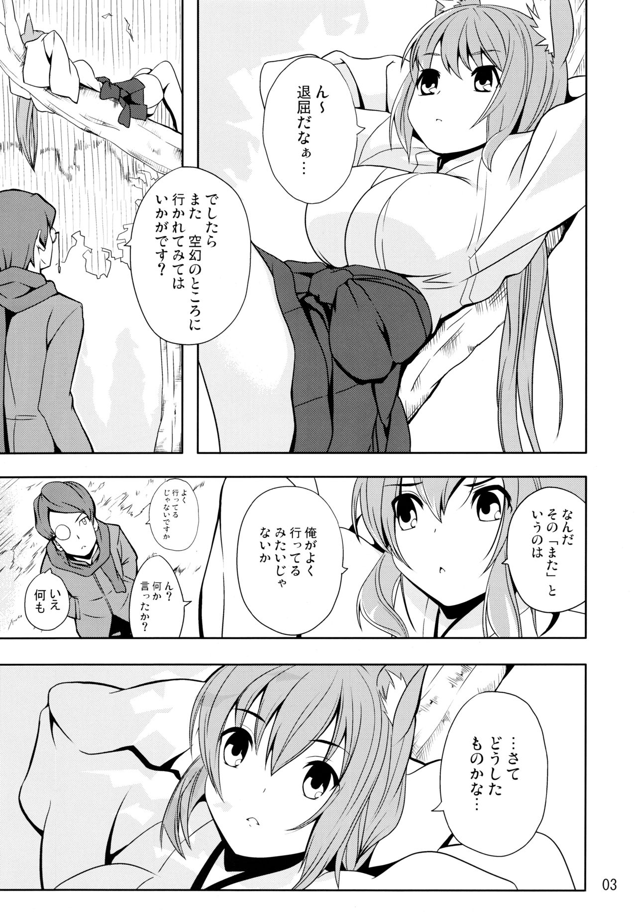 Hare, Tokidoki Oinari-sama 5 page 3 full