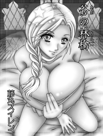 Ao no Ringo | Persimmon Apple cover