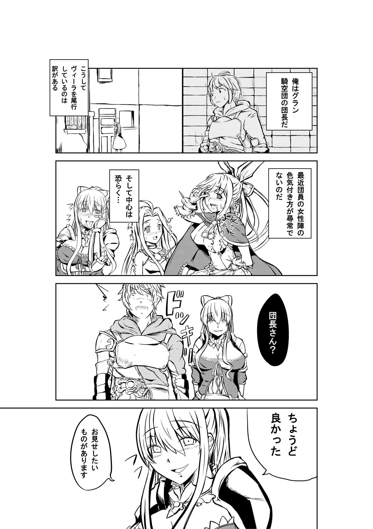 Vira-san Kimoota ga Party ni Sanka Shimashita yo page 10 full