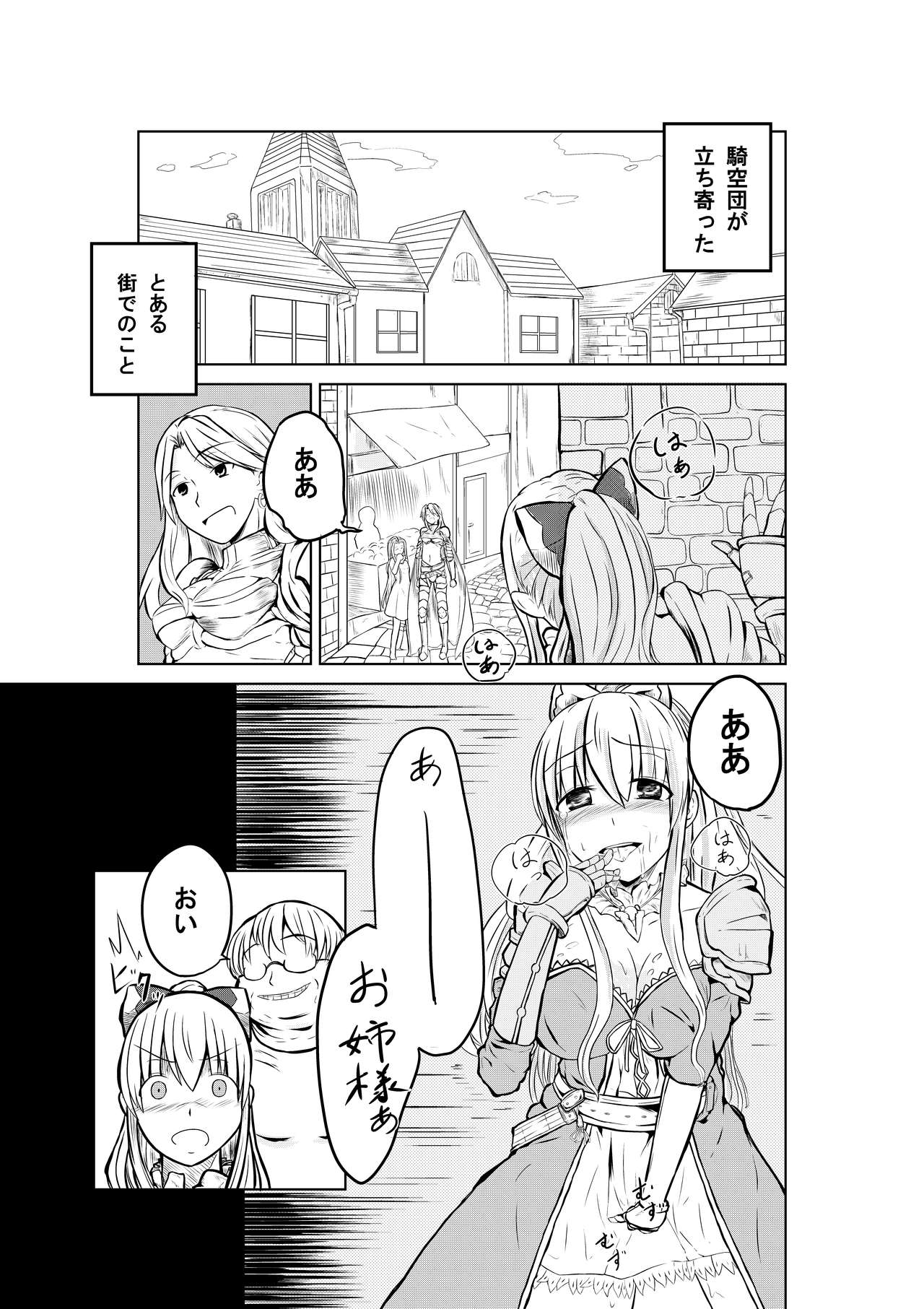Vira-san Kimoota ga Party ni Sanka Shimashita yo page 2 full