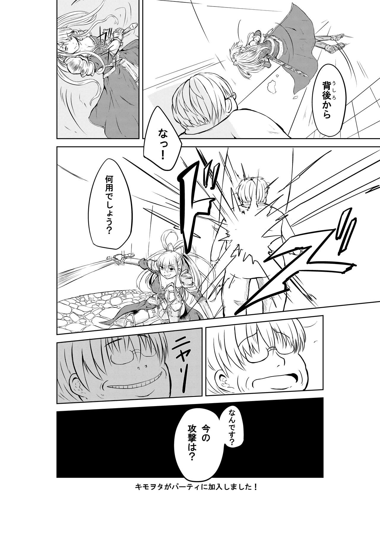 Vira-san Kimoota ga Party ni Sanka Shimashita yo page 3 full